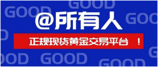 十大国际黄金正规平台排名汇总名单（2022年5月版）