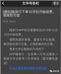 美国油气实时变动图评级越高的收费标准就越高