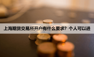 交易所不可以开户2025年11月25日