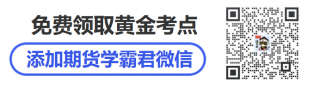 2.卖方:收取固定现金流、支付浮动现金流的一方被定义为卖方?期货知识干货
